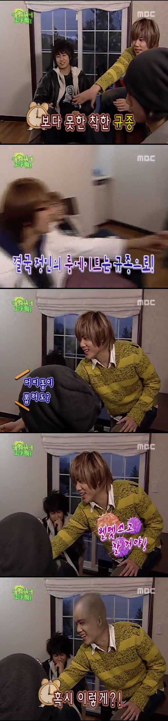 SS501의 깨워줘서 고마워 06 上 | 인스티즈