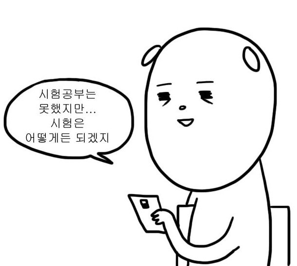 엿 어라!가 욕이 된 이유 | 인스티즈