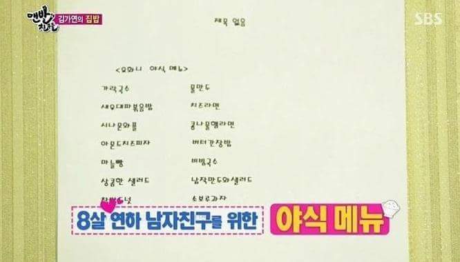여자라도 김가연과 결혼하고 싶다는 생각을 하게되는 이유 | 인스티즈