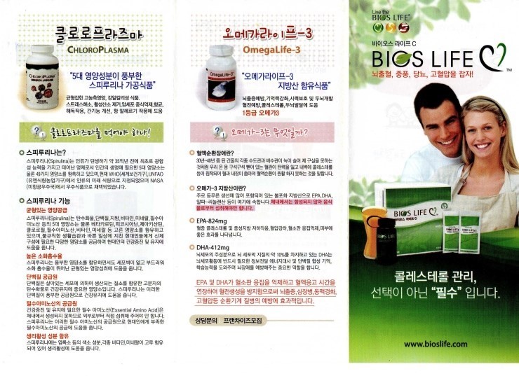 바이오스라이프 이미지