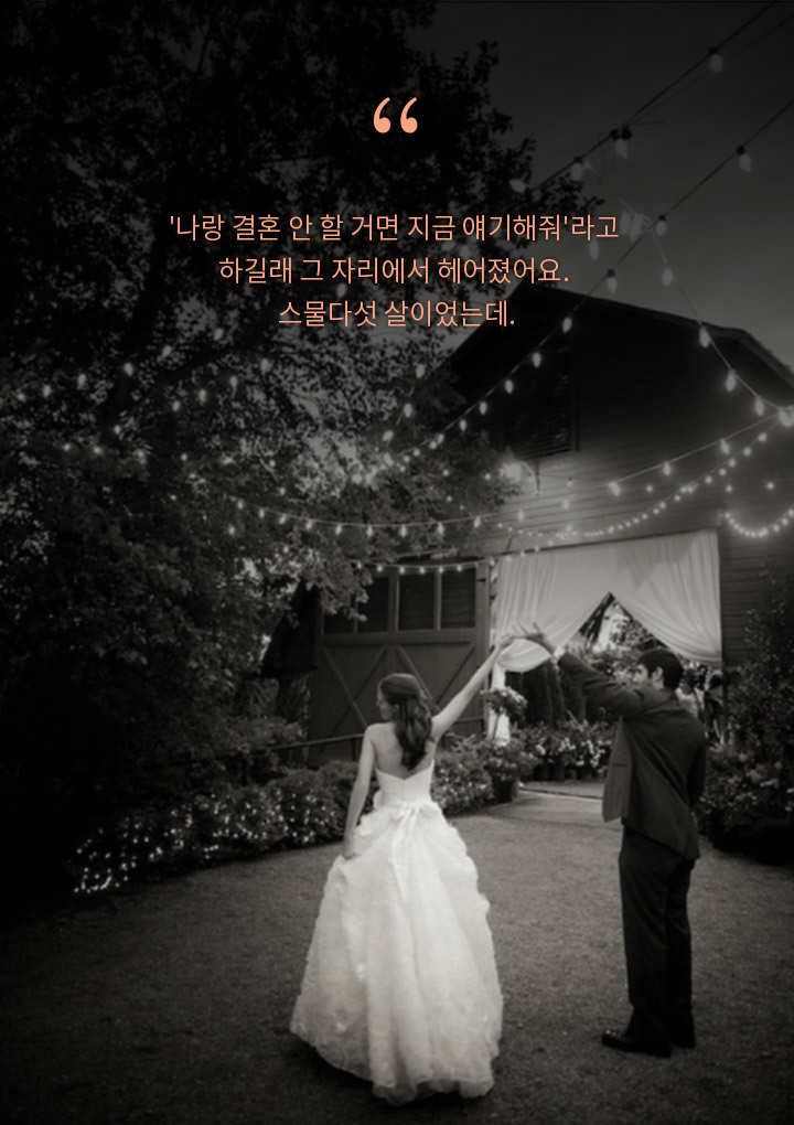 여자들이 이별을 결심하게 만든 연인의 행동 20가지 | 인스티즈