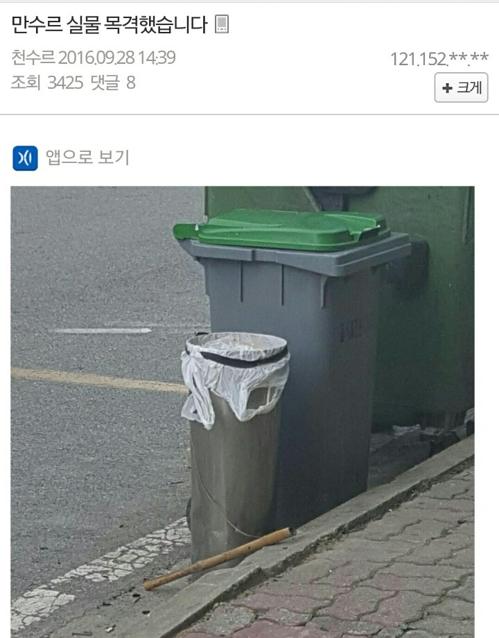 만수르 실물 목격한 허언증갤러.jpg | 인스티즈