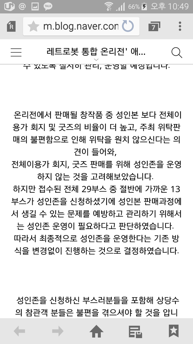 곧 ㅈ될 운명인 온리전 관계자들 | 인스티즈