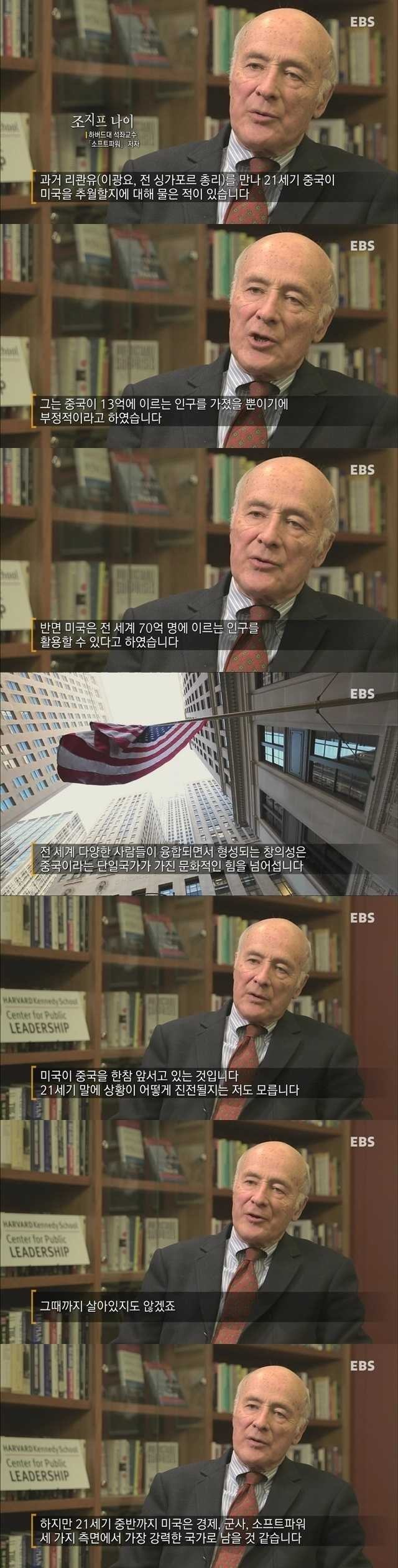 중국의 허세를 본 미국 전문가 | 인스티즈