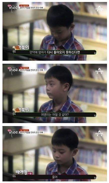 엄마의 죽음을 받아들이는 아이 | 인스티즈