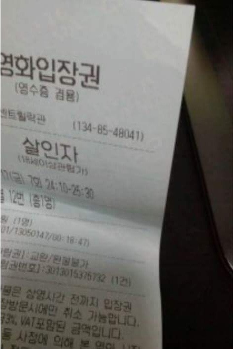전설의 영화 리뷰 | 인스티즈
