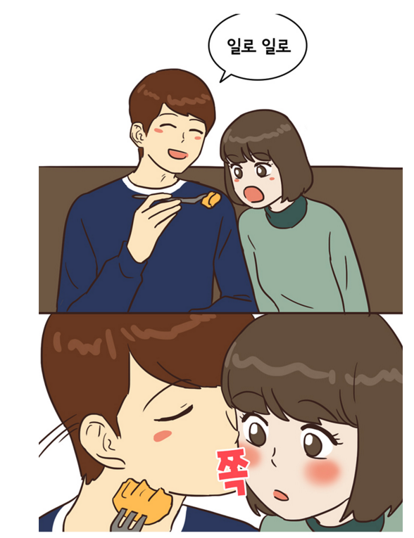 장난치는 만화 | 인스티즈