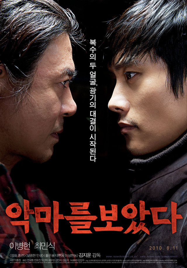 김지운 감독 최고의 작품은? | 인스티즈