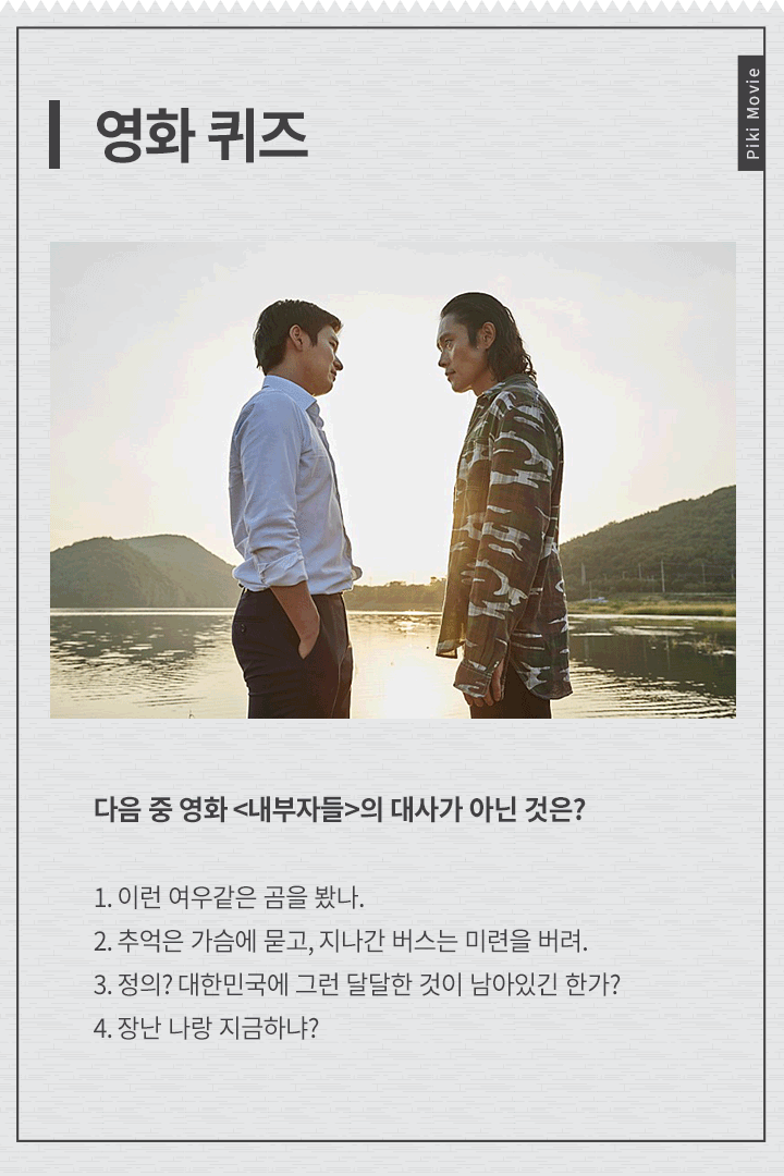 이거 다 맞추면 레알 영화인.jpg | 인스티즈