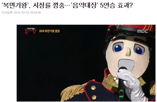 복면가왕 음악대장이 하차하면 타격 있다 vs 없다.jpg | 인스티즈