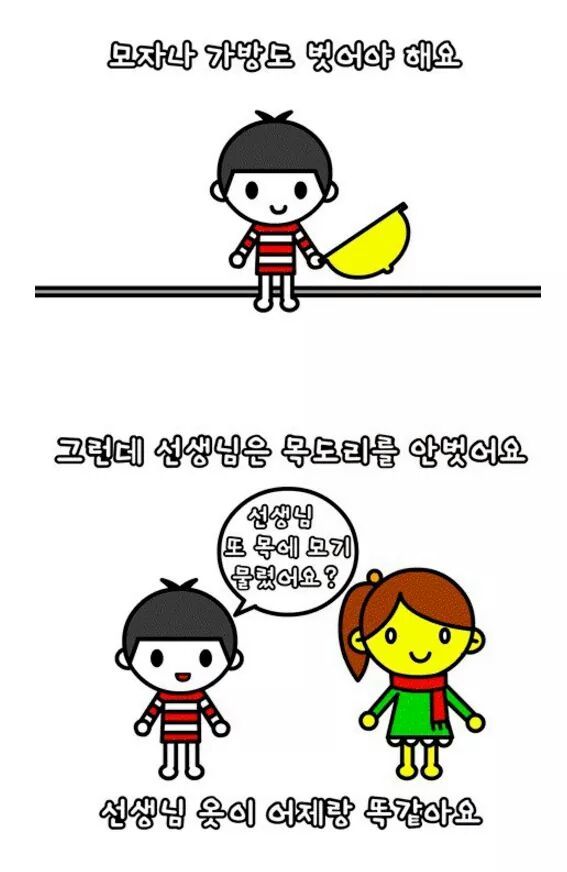 오랜만에 보는 이해하면 무서운 만화 | 인스티즈