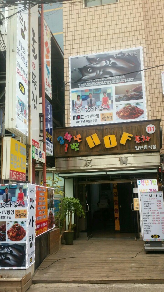 맛사랑 이미지