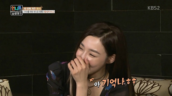 제시가 언프리티 랩스타에 출연한 이유 | 인스티즈