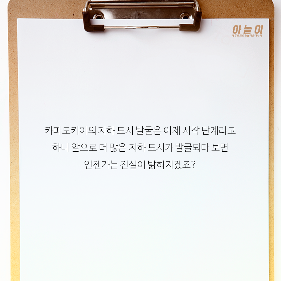 지하도시가 실존한다고? | 인스티즈