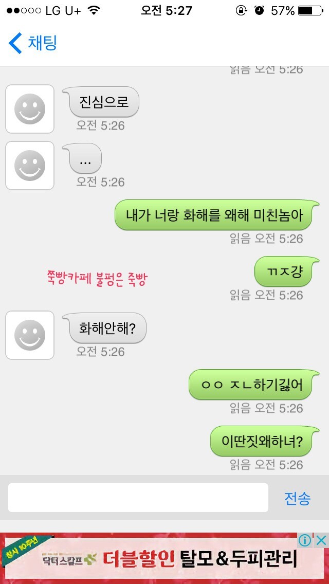 [막웃] 익명챗 하는데 얘 남자같아? | 인스티즈