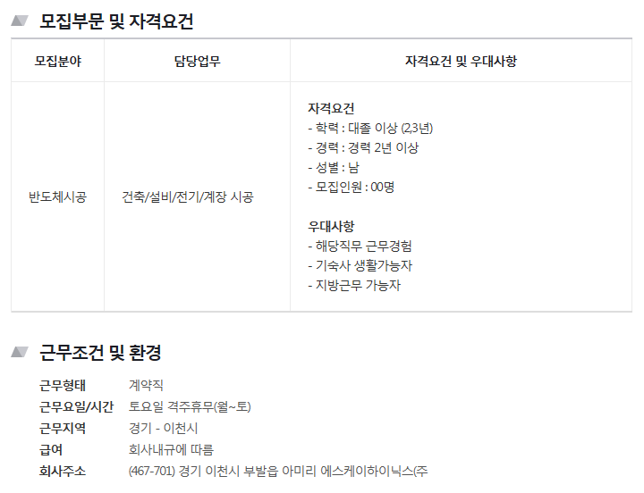 에스케이건설(주) 이미지