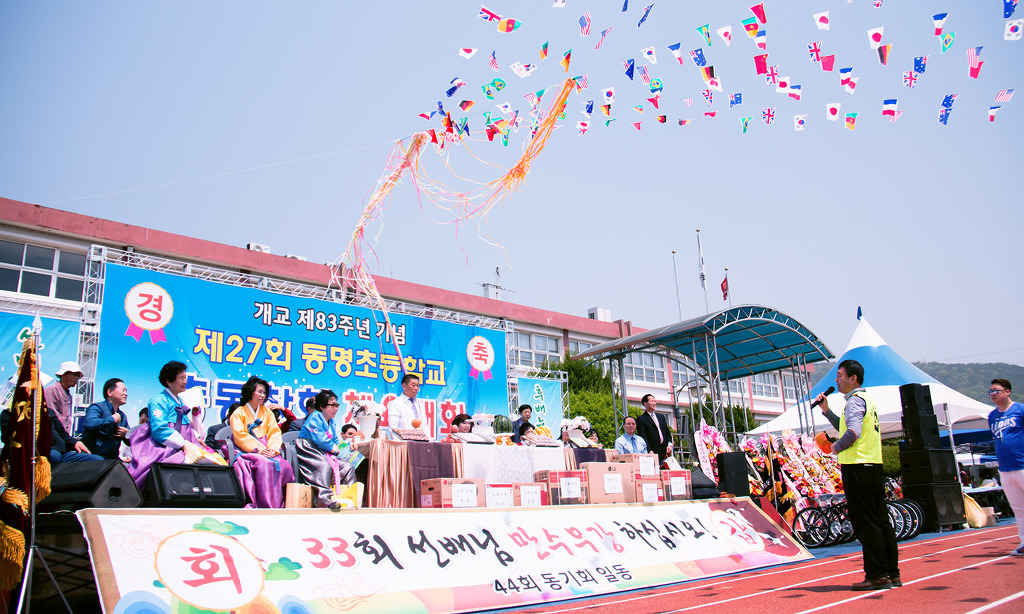 동명초등학교 이미지