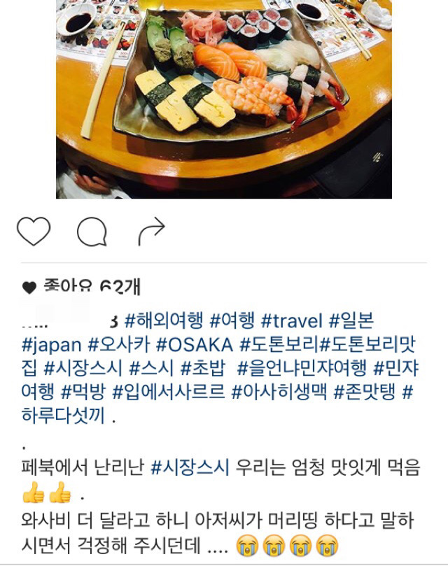 인스타그램 #시장스시 근황 | 인스티즈