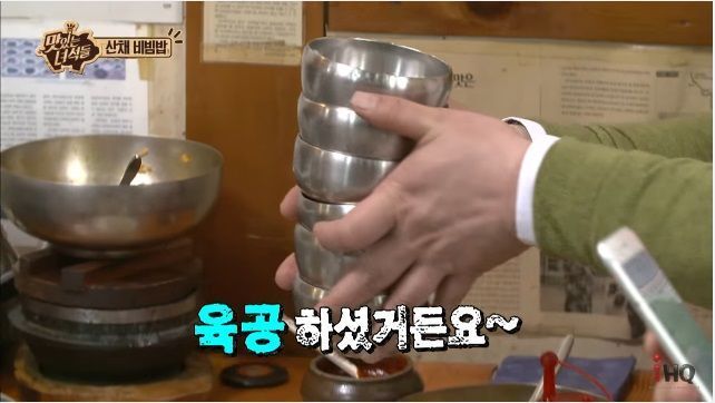맛있는 녀석들) 비빔밥의 단점 | 인스티즈