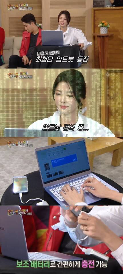 유재석도 당황하는 삼성 ppl | 인스티즈