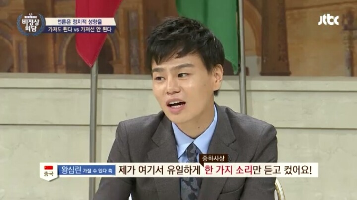 왕심린이 생각하는 중화사상.jpg | 인스티즈