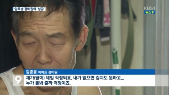 아파트 주민들이 경비원에게 | 인스티즈