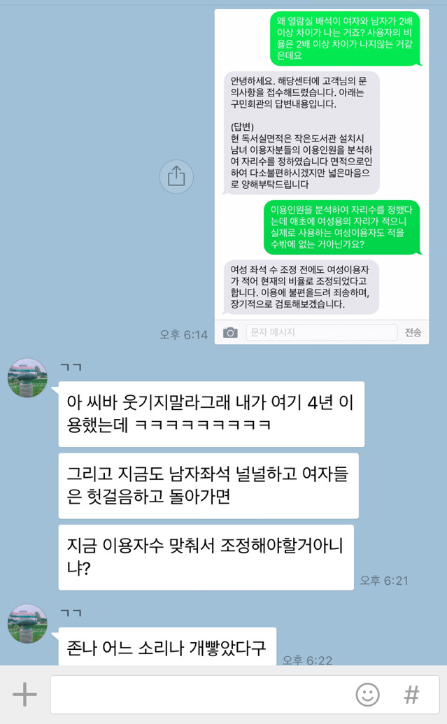 도봉구 구민회관 열람실 좌석은 왜 남자70석 여자35석일까요 | 인스티즈