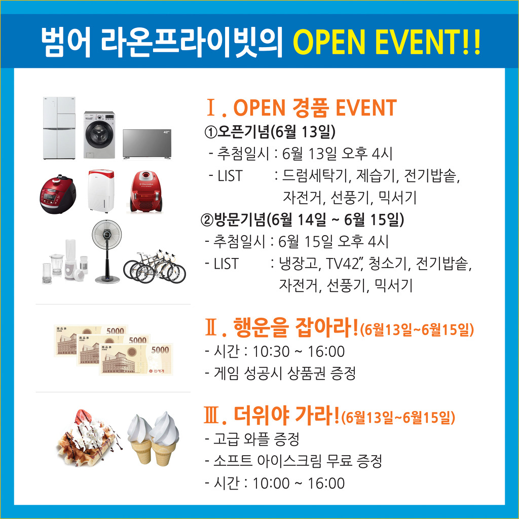 이벤트라온 이미지