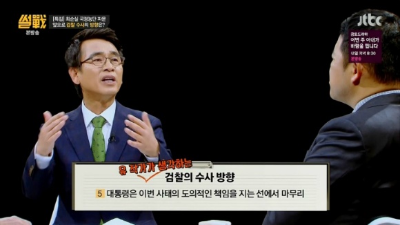 어제자 유시민의 예언 | 인스티즈