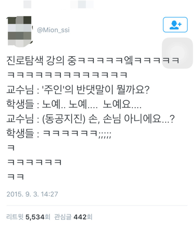 주인님의 반대는?.twt | 인스티즈