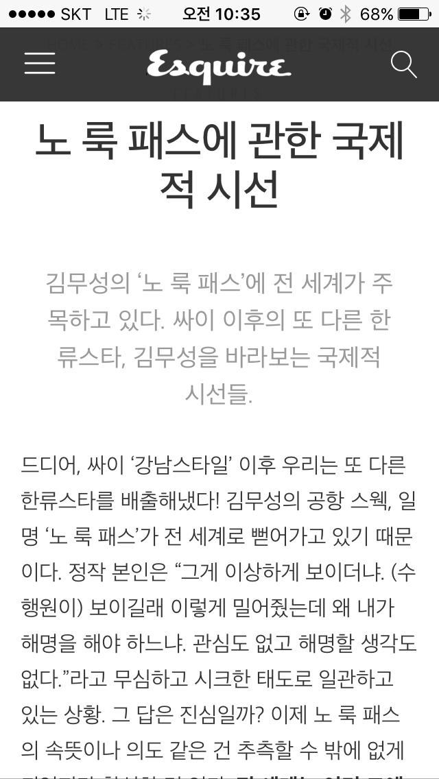 한류스타 킹무성ㄷㄷㄷ | 인스티즈