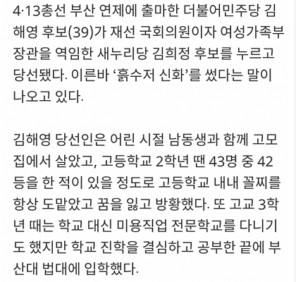부산 연제구 당선자 | 인스티즈