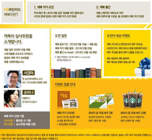 깨북 이미지