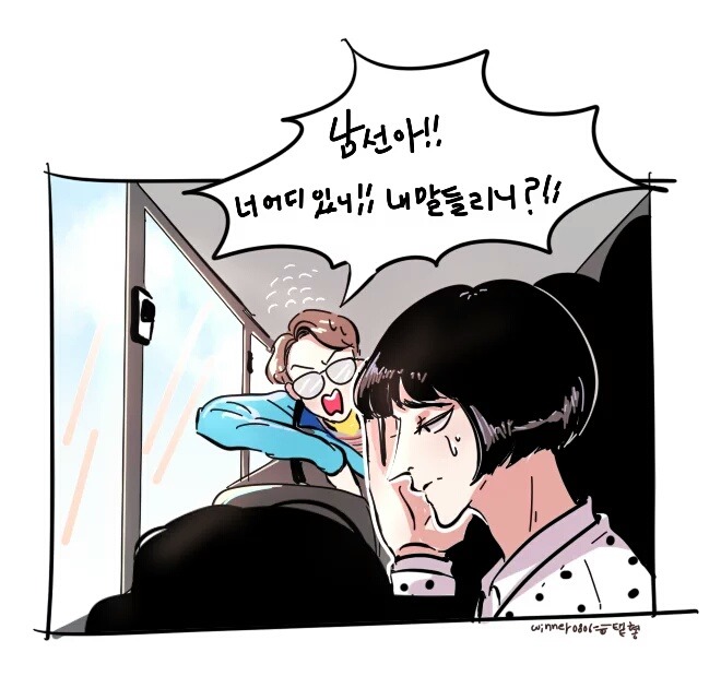 남*덕 이미지