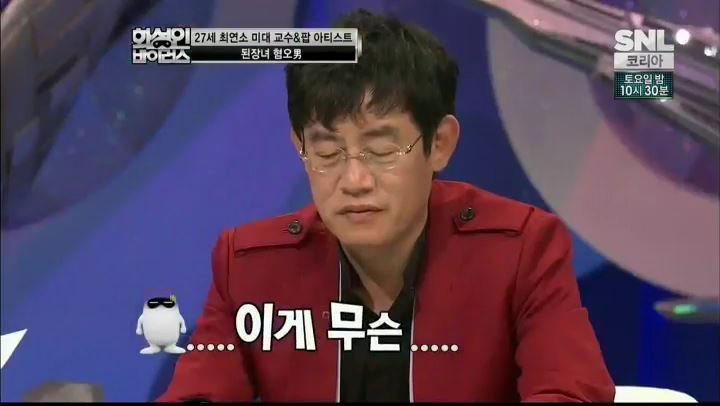 27세 최연소 미대교수 된장녀 혐오남.JPG | 인스티즈