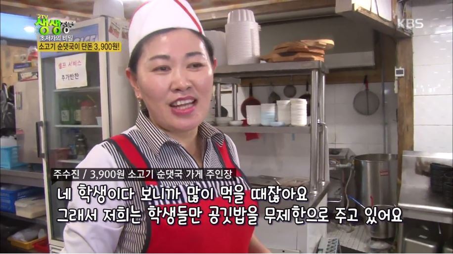 3900원 소고기 순댓국 .jpg | 인스티즈