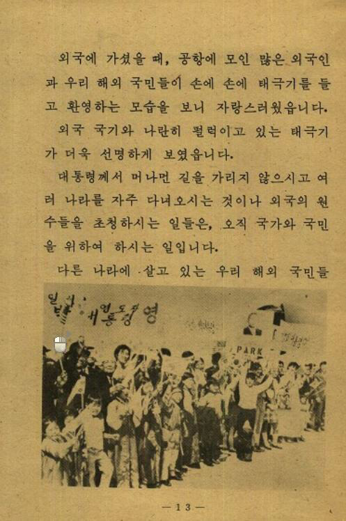 이제 곧 국사교과서에서 볼지도 모르는 내용...jpg | 인스티즈