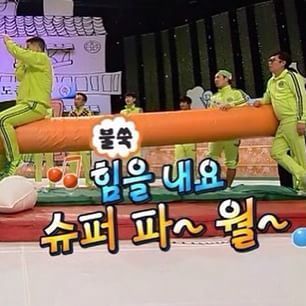 연예인 로또 당첨의 순간 | 인스티즈