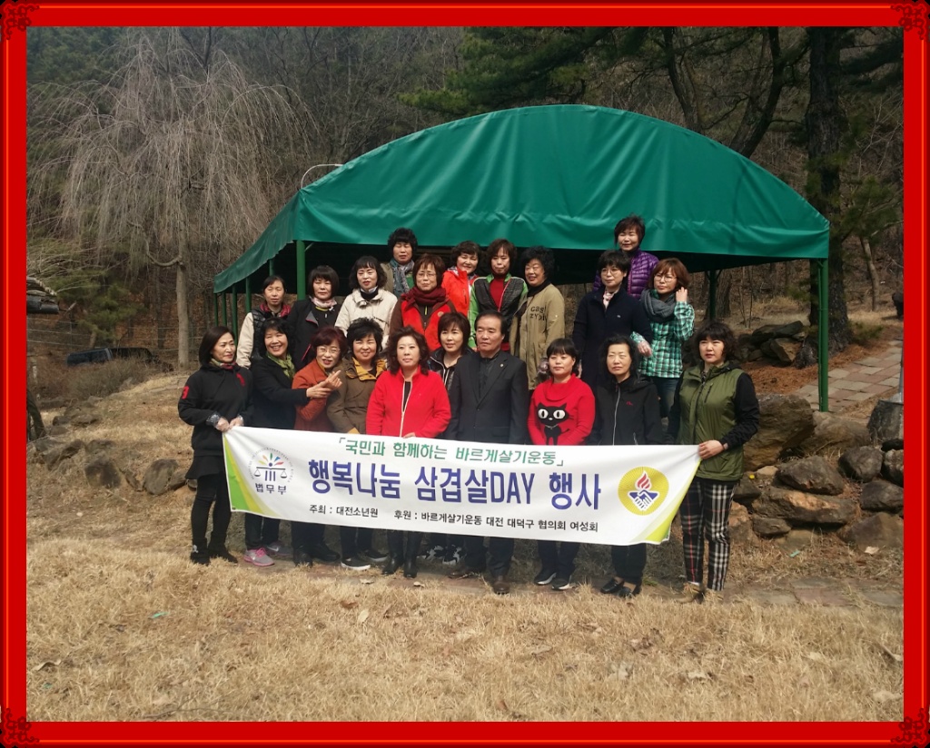 행복한삼겹살 이미지