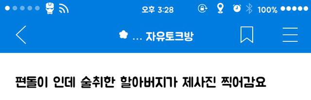 곡성 편의점.txt | 인스티즈