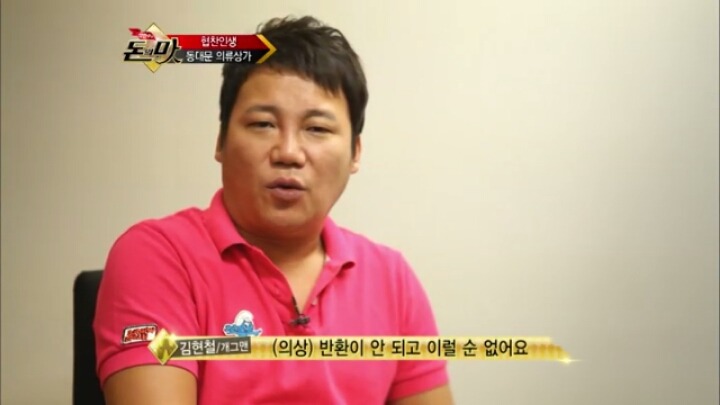 개그맨 김현철의 협찬인생.JPG | 인스티즈