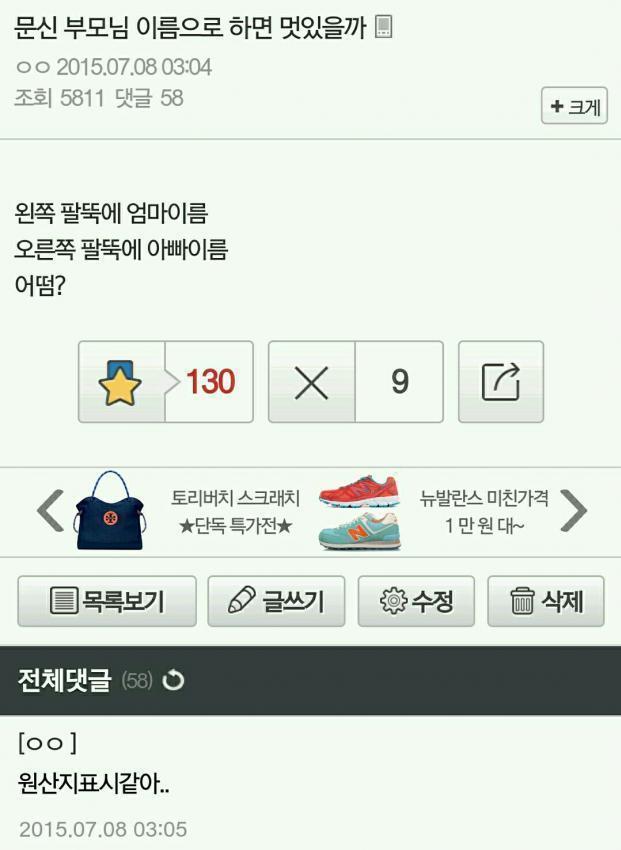 부모님 이름으로 문신하면 멋있을까..? | 인스티즈