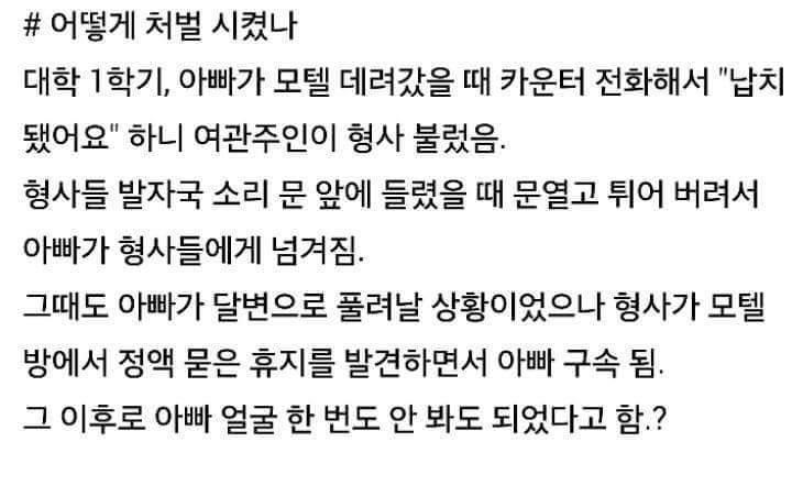 친아빠에게 9년간 강간당한 딸 | 인스티즈