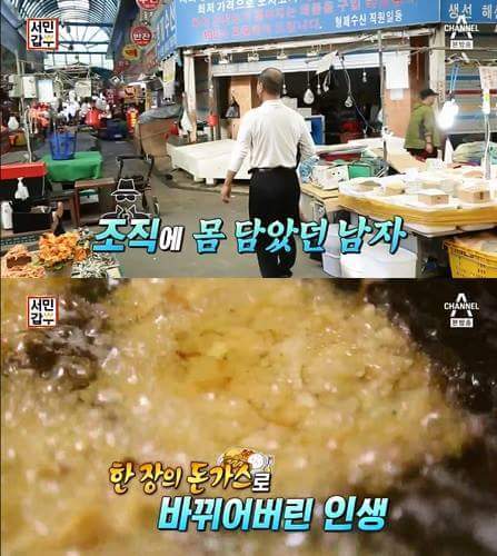 조폭 생활 청산하고 돈까스로 성공한 남자 | 인스티즈