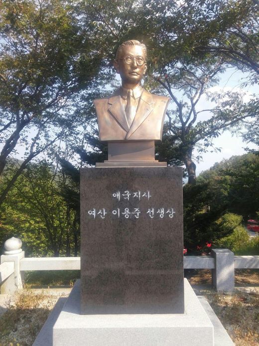 우리가 알아야 할 독립투사 이용태,이용준 선생 | 인스티즈