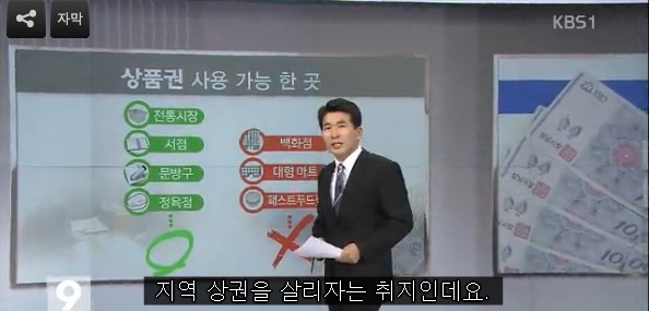 참으로 섹시한(!) KBS 9시 뉴스의 성남 복지 정책 보도...... | 인스티즈