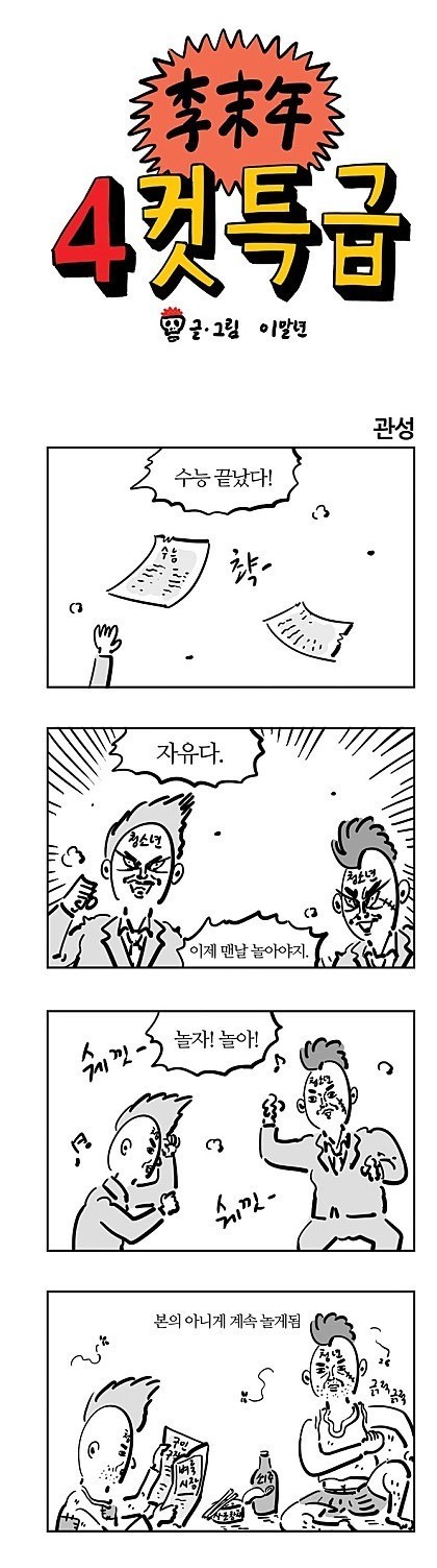 관성의 법칙 | 인스티즈