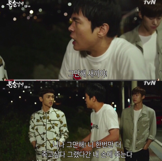 [혼술남녀] 자살러 동영와 그의 착한 친구들 | 인스티즈