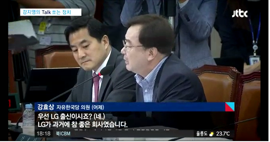 "삼성도 아니고..엘지 출신이 말이야..장관이 말이 돼냐고...".JPG | 인스티즈
