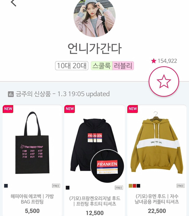엑소X네온문 콜라보 에코백과 매우 유사한 언니가 간다 신상 에코백 | 인스티즈